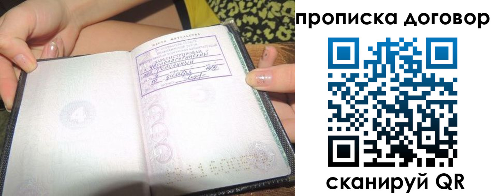 прописка для военкомата в Кургане