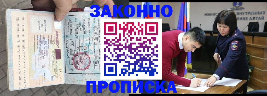 миграционный учет в Кургане