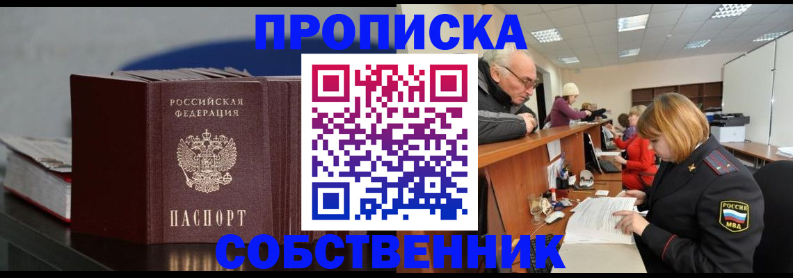 миграционный учет в Кургане