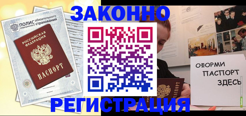 где прописаться в Кургане