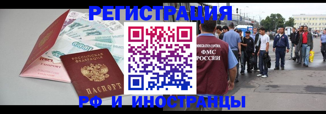 прописка паспорт в Кургане